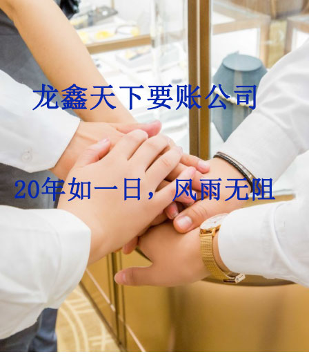 达拉特要账公司